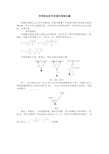 用等效法研究单摆的周期问题