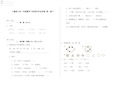 人教版小学一年级数学下册周末作业试卷 第一套下