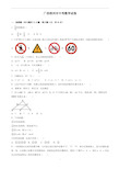 2020届广西梧州市中考数学模拟试卷(有答案)(word版)(已纠错)