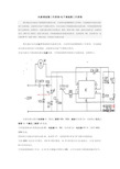 风扇无极调速器原理