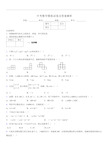 最新版中考数学模拟试卷及答案982350