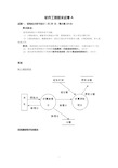 软件工程模拟题1带答案