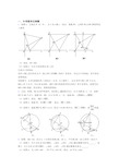 中考数学 中考数学压轴题测试试题附解析