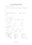 三年级上学期语文期中试卷(带答案)