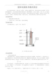 指导书固体线膨胀系数的测定