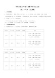 (完整word版)华师大版九年级下册数学知识点总结