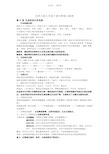 北师大版八年级下册生物知识点总结