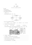 高一地理下册月考试卷(含答案)