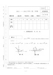 工程力学期末考试试卷A及答案