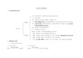 七年级生物 消化与吸收 知识点