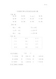 一年级数学20以内的进位加法练习题