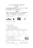 2019年4月高考物理真题浙江卷及答案详细解析