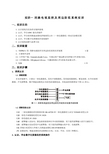 楼宇实验报告