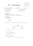 电路实验报告2-整流电路实验研究