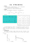 实验__苯甲酸乙酯的制备