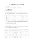 3%水泥稳定碎石生产配合比设计说明