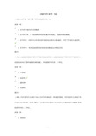 电大《基础写作》基础写作形考答案17298