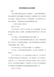 最新青年教师座谈会发言提纲