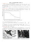 《环境保护》2011-2016高考试题