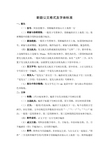 新版公文格式及字体标准