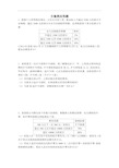 一元一次方程应用——方案解决问型问题