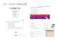 大学物理下册知识点总结材料(期末)