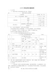 土方监理实施细则(详细)