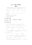 数学必修一：高一10月第一次月考试卷