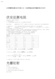 大学物理实验报告答案(吐血整理)(免费下载)