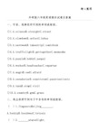 外研版六年级英语期末试卷及答案