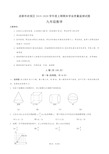 2020年成都市武侯区九年级一诊数学试题