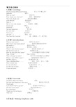 中考英语情景交际用语知识点汇总