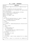 第1单元平移、旋转和轴对称教案