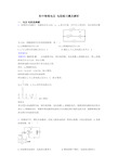 初中物理电压 电阻练习题及解析