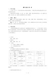 高中数学必修2空间几何典型例题和讲解