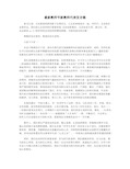 最新教师节新教师代表发言稿