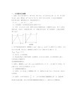 数学中考数学压轴题(讲义及答案)附解析