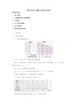 高中化学选修3 物质结构与性质 全册知识点总结