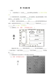 五年级上册科学练习题