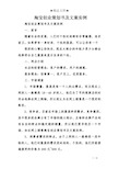 淘宝创业策划书及文案实例