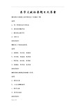 医学文献检索试题及答案