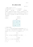 人教版七年级数学下册第七章测试卷含答案