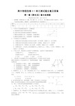 最新人教版高中物理选修3-1单元测试题全套及答案