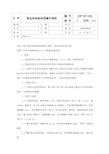 砷盐检检验标准操作规程