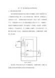 变压器的基本原理和结构