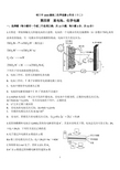 人教版选修4原电池、化学电源作业12