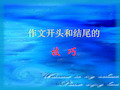 完整版初中作文讲解ppt.ppt