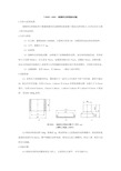 细集料压碎指标试验