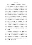 工程总结-工程测量实习报告范文4000字