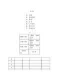 质量工作考核管理办法